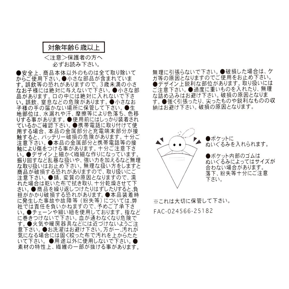 【再入荷】ミッキー キーホルダー・キーチェーン ピザ Pocket