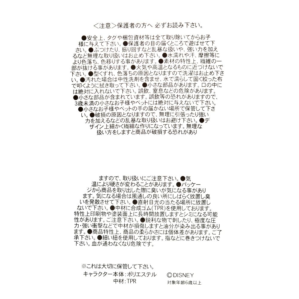 スター ぬいぐるみ ウィッシュ DISNEY NUI GUMMI