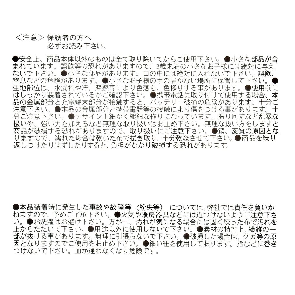 エージェントP ぬいぐるみキーホルダー・キーチェーン クリスマスクッキー