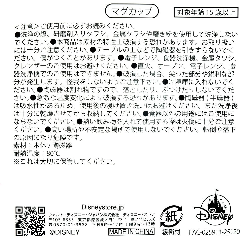 チェシャ猫 マグカップ カラーチェンジ CHESHIRE CAT