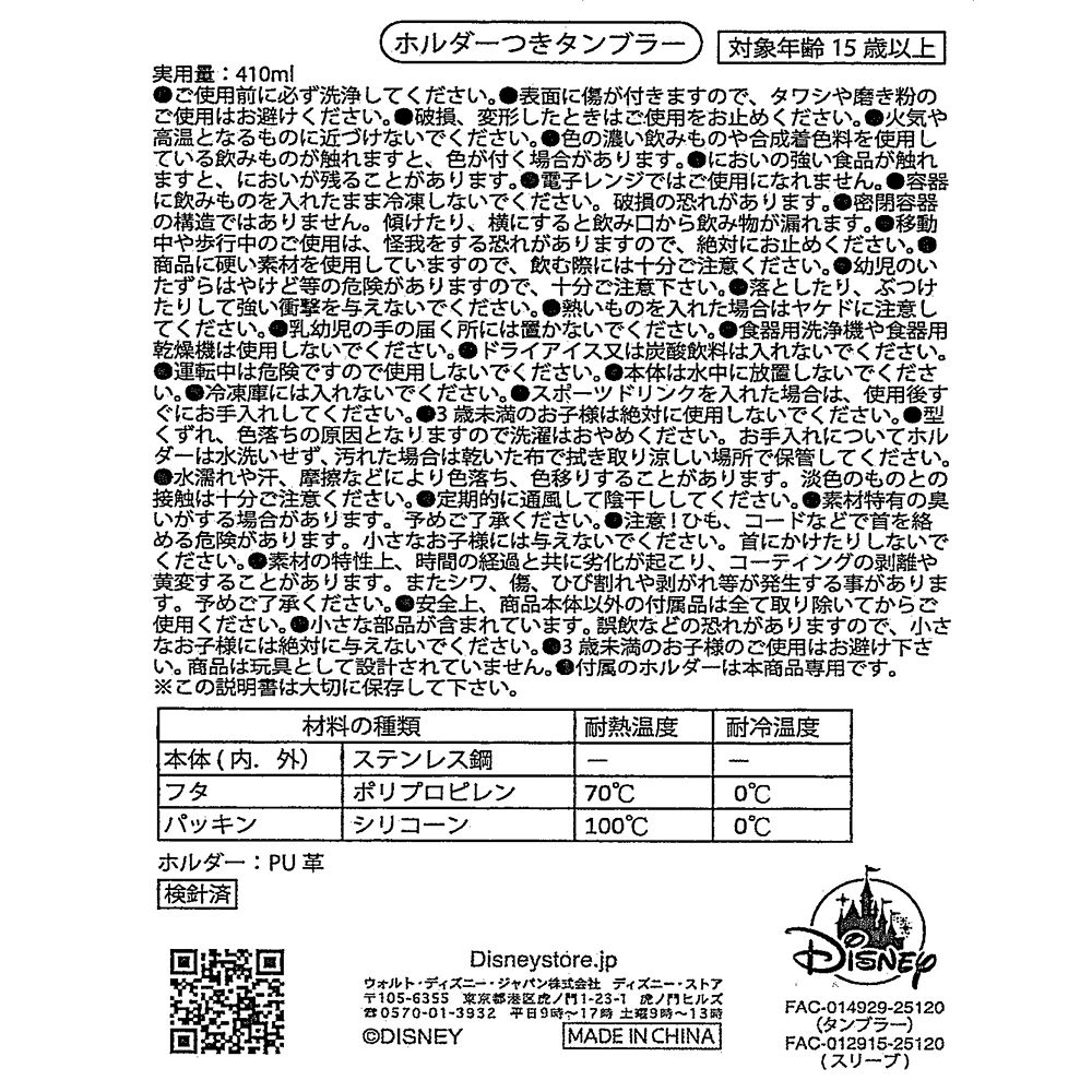 マリー おしゃれキャット タンブラー ステンレス ホルダー付き ARISTOCATS 55TH