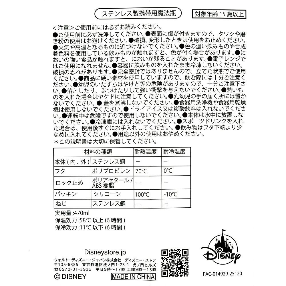 ミッキー ステンレスボトル カラーズ Drinkware