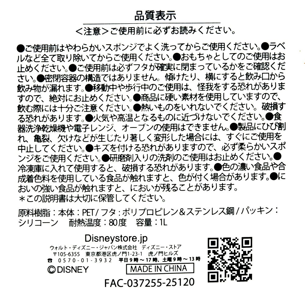 ベイマックス 水筒・ウォーターボトル 1L フロスト ホリデーギフト Drinkware