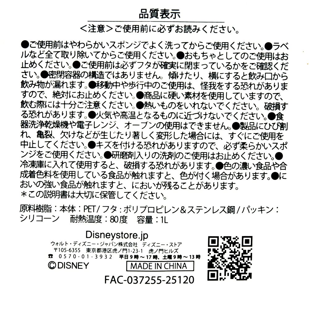 ジュディ・ホップス＆ニック・ワイルド 水筒・ウォーターボトル 1L フロスト ホリデーギフト Drinkware