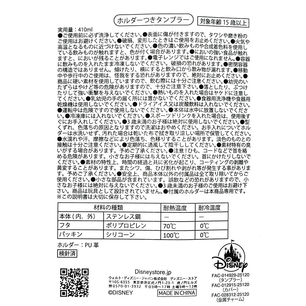 ミッキー タンブラー ステンレス ホルダー・チャーム付き カラーズ Drinkware