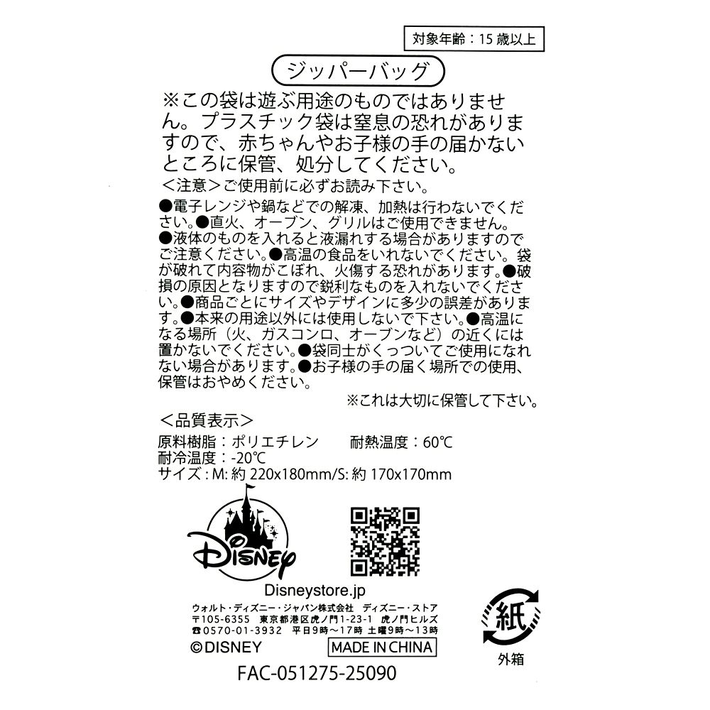 【再入荷】ディズニーキャラクター ジッパーバッグ ゆるかわ ディズニードッグ