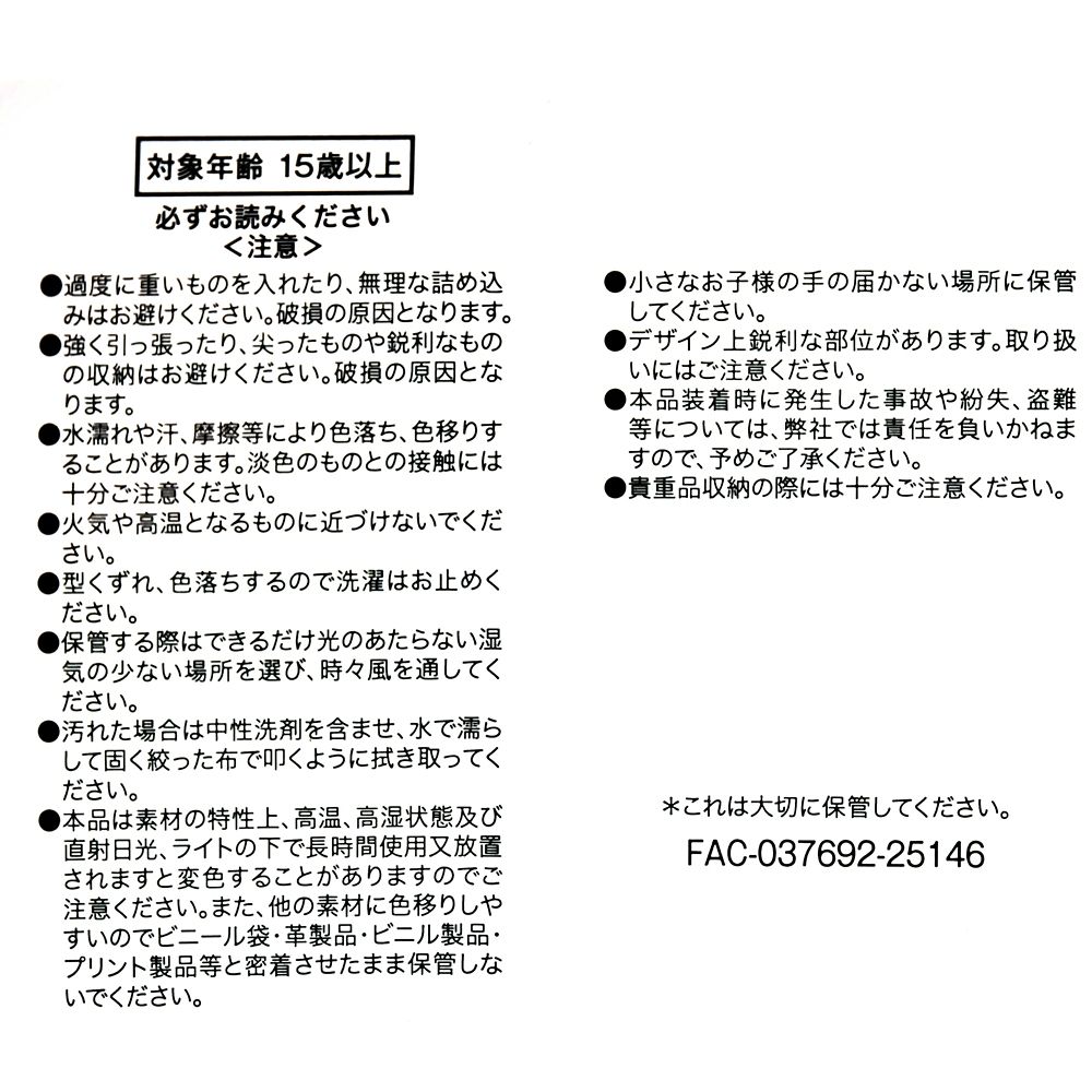 【MARY QUANT】ミニー バニティポーチ Minnie Collection