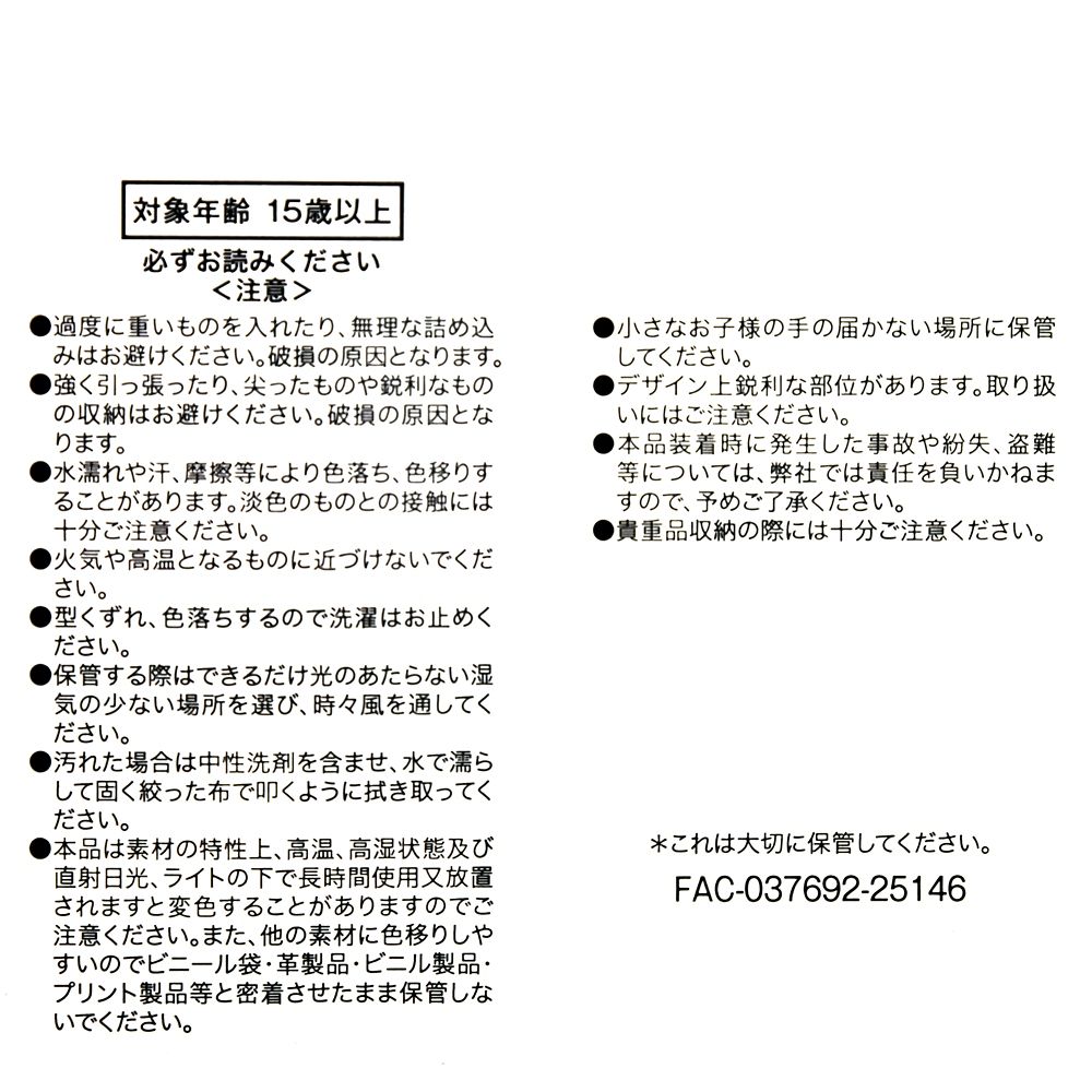 【MARY QUANT】パスカル ポーチ Rapunzel Collection