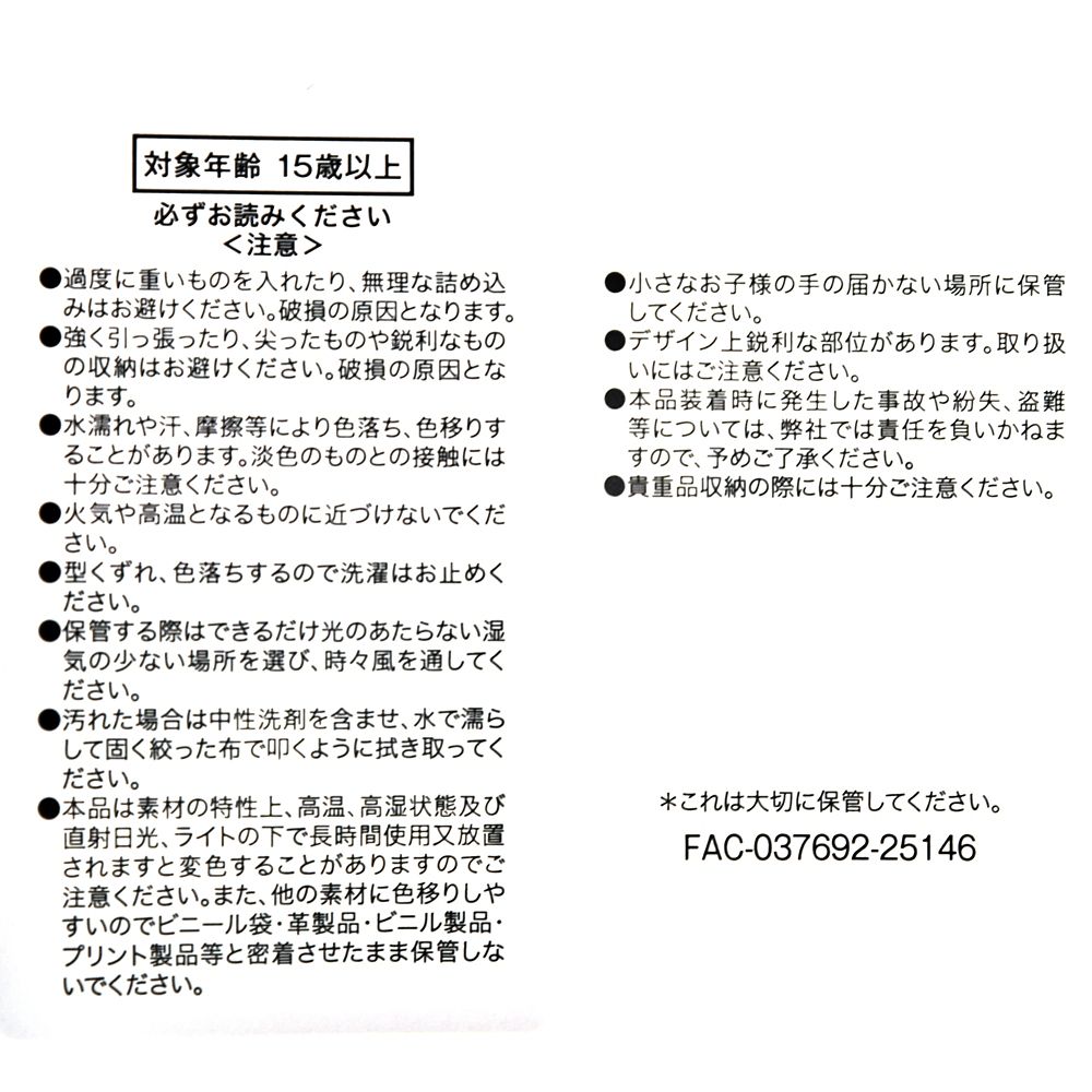 【MARY QUANT】パスカル バニティポーチ Rapunzel Collection