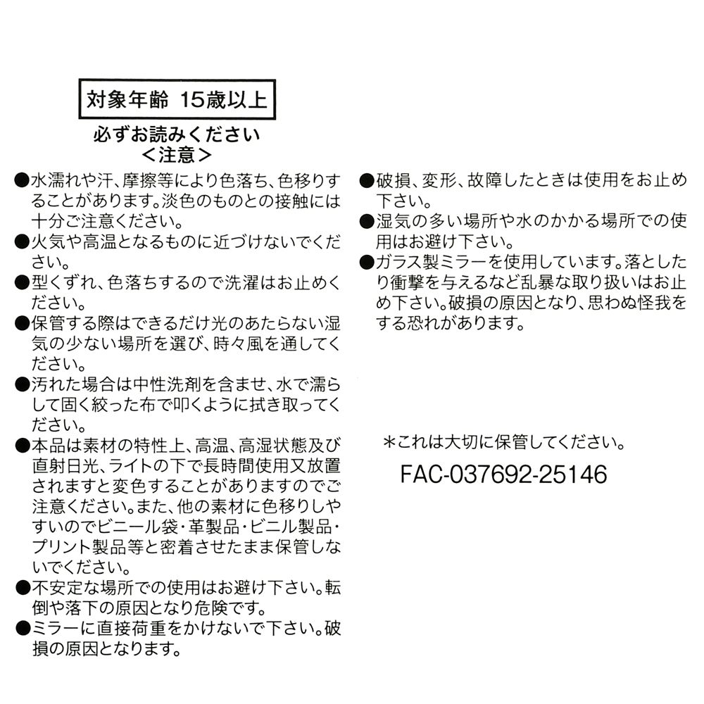 【MARY QUANT】パスカル ミラー・鏡 折りたたみ式 Rapunzel Collection