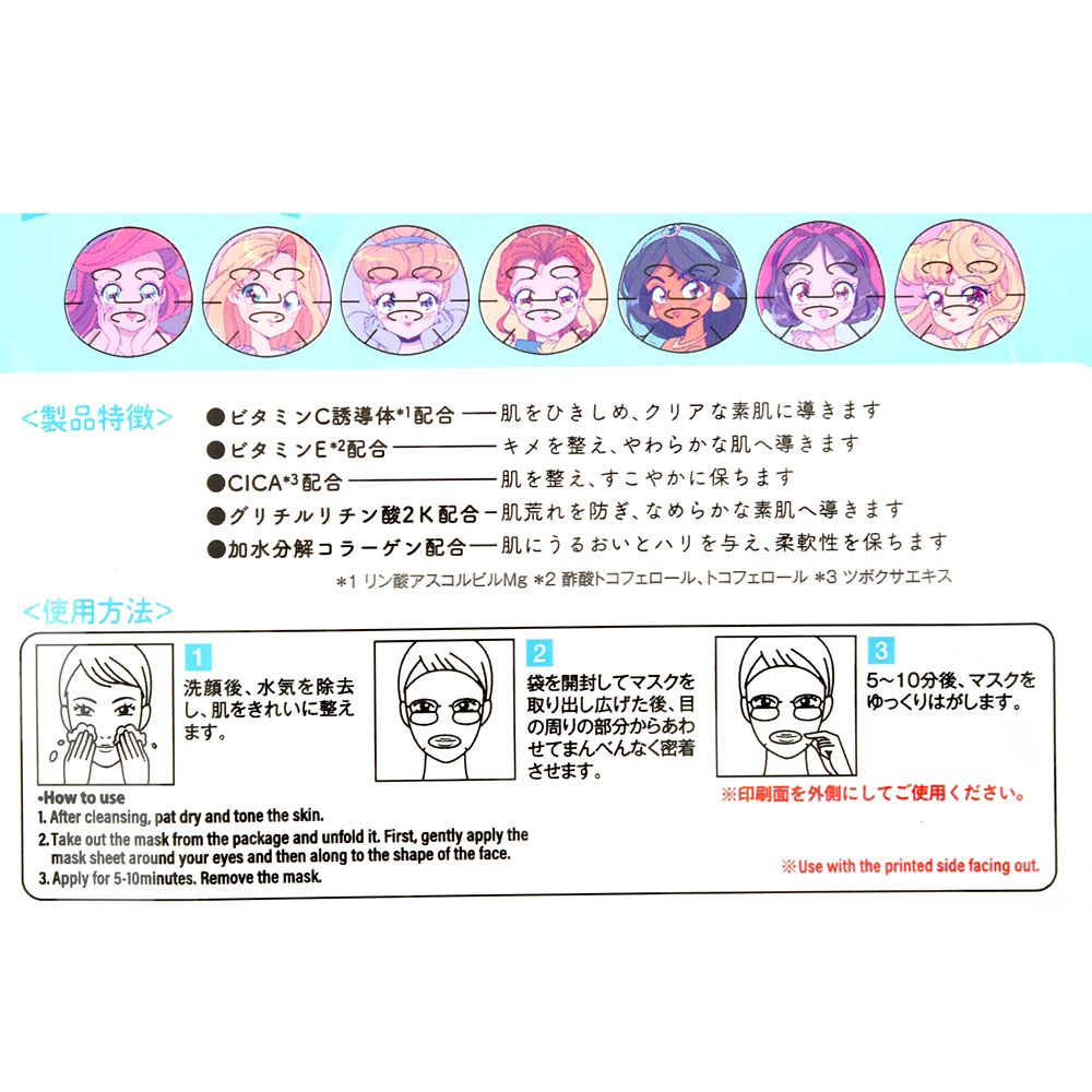 ディズニープリンセス シークレットフェイスマスク Anime DISNEY SKIN CARE