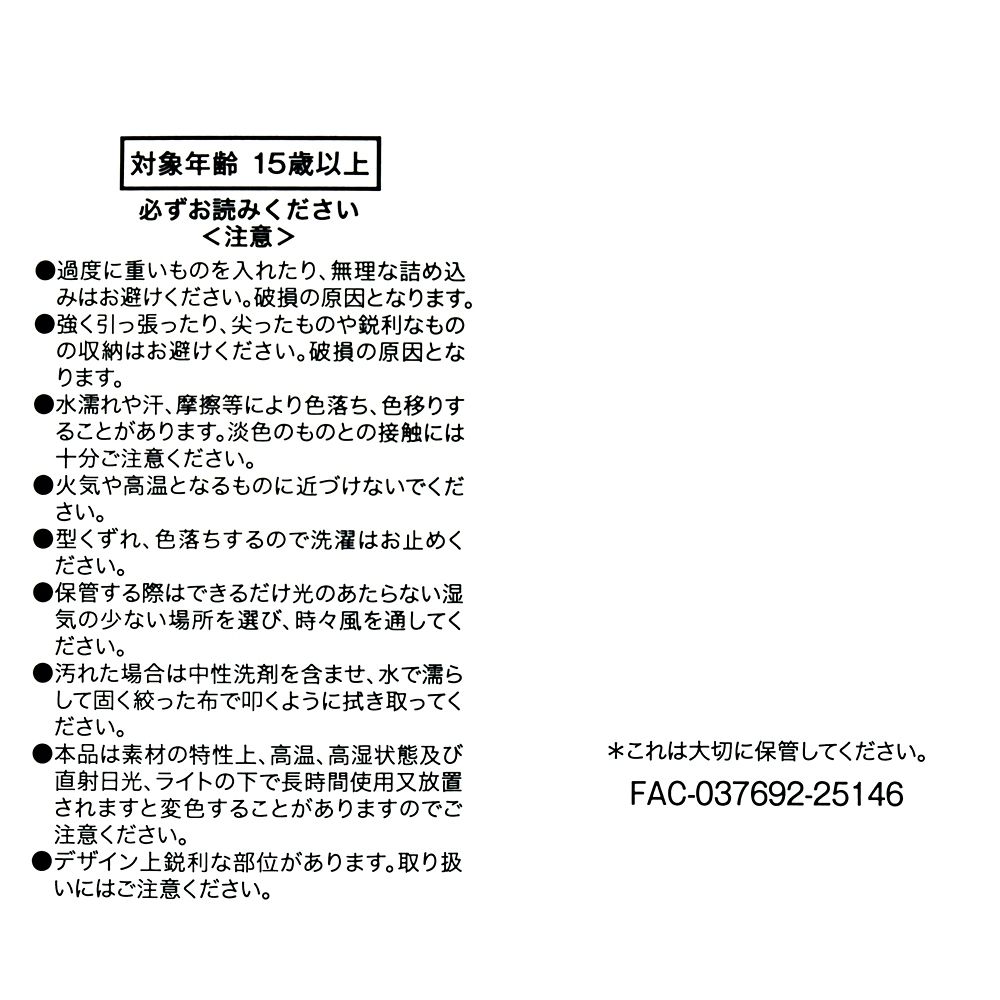 スティッチ ポーチ リラックス