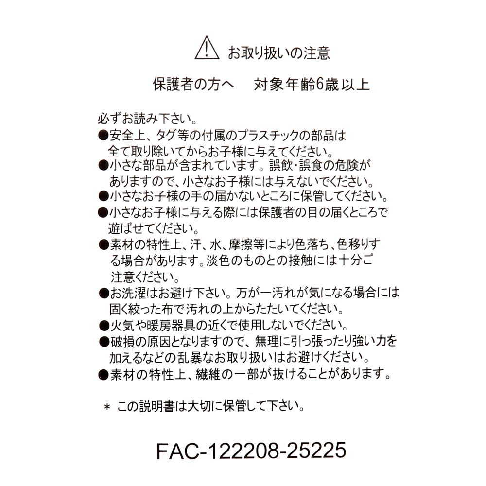 ドナルド ぬいぐるみ PIERROT COSTUME