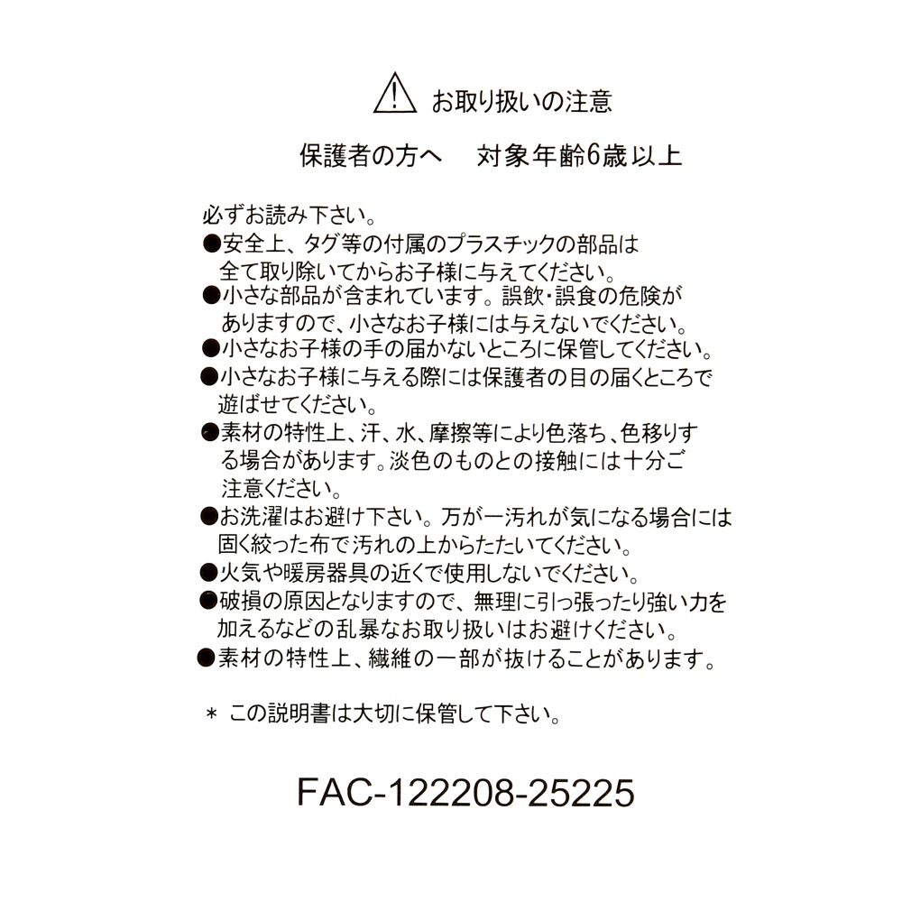 チップ ぬいぐるみ PIERROT COSTUME