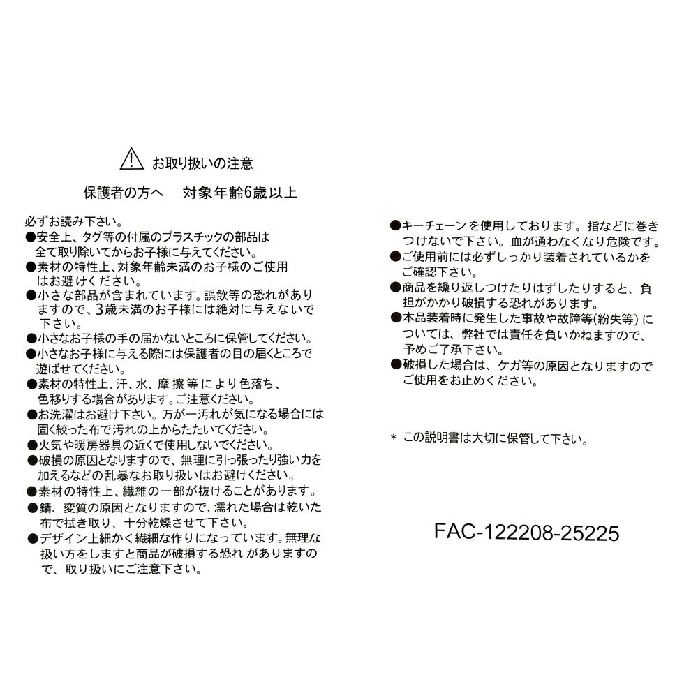 ミッキー ぬいぐるみキーホルダー・キーチェーン PIERROT COSTUME