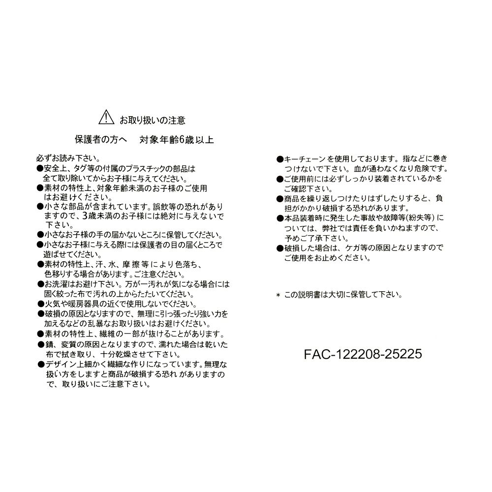 ドナルド ぬいぐるみキーホルダー・キーチェーン PIERROT COSTUME