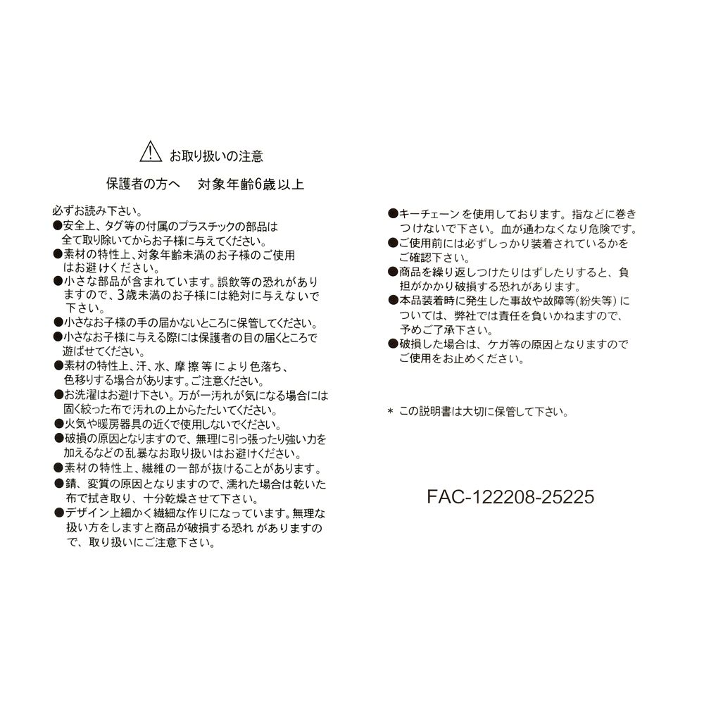 スティッチ ぬいぐるみキーホルダー・キーチェーン PIERROT COSTUME