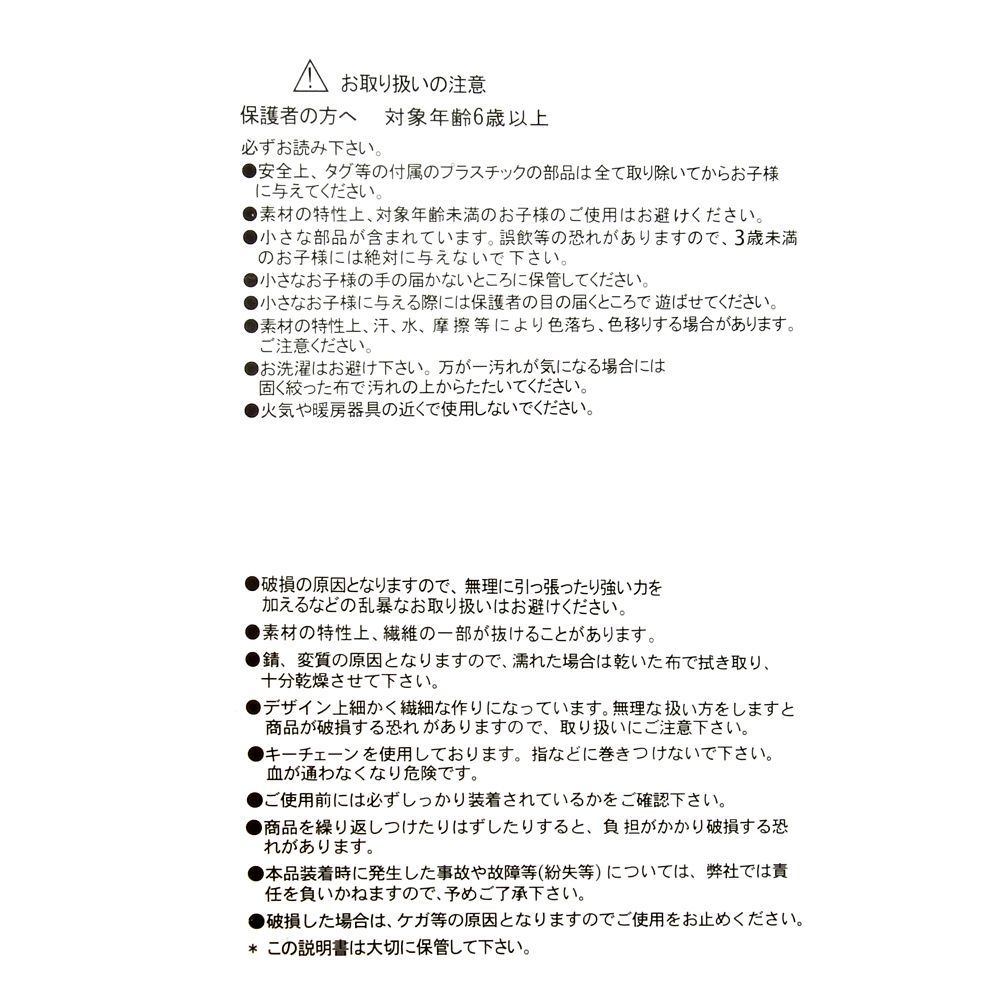 オラフ ぬいぐるみキーホルダー・キーチェーン mini JAPAN STYLE