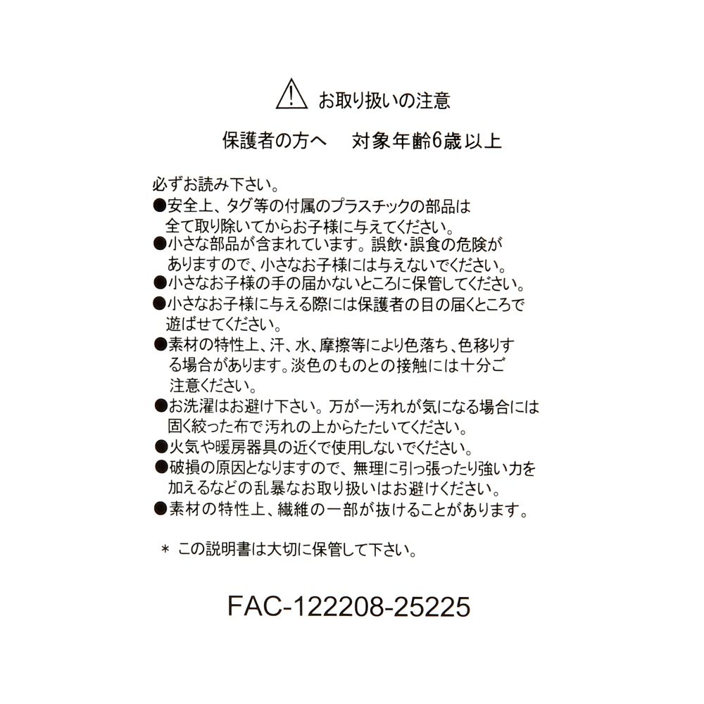 スティッチ ぬいぐるみ Winter White