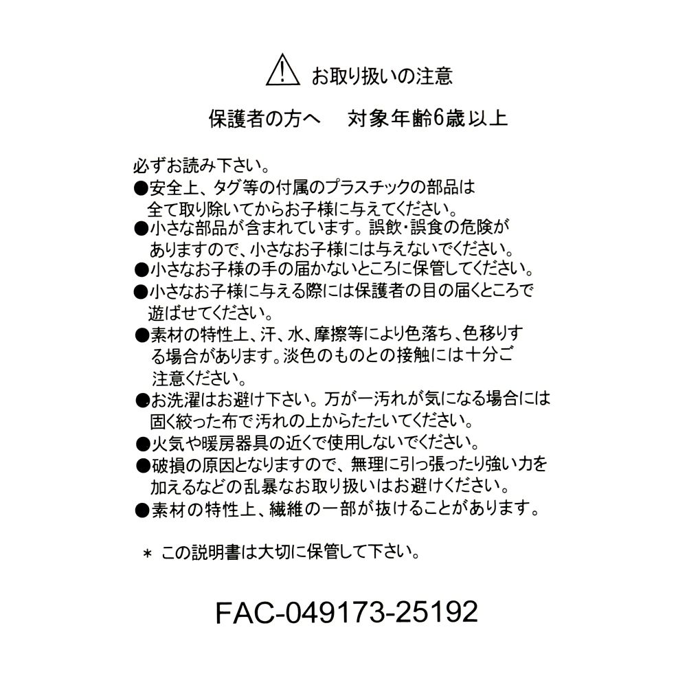 ミッキー ぬいぐるみ HAPPY BIRTHDAY MICKEY