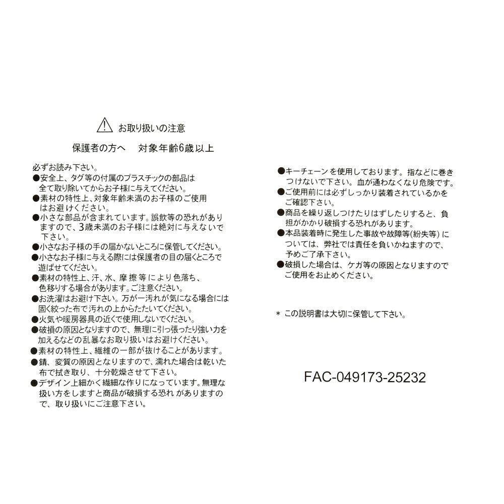 パスカル ぬいぐるみキーホルダー・キーチェーン Disney TANGLED 15TH