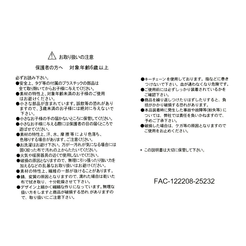 ランピー ぬいぐるみキーホルダー・キーチェーン WHITE POOH