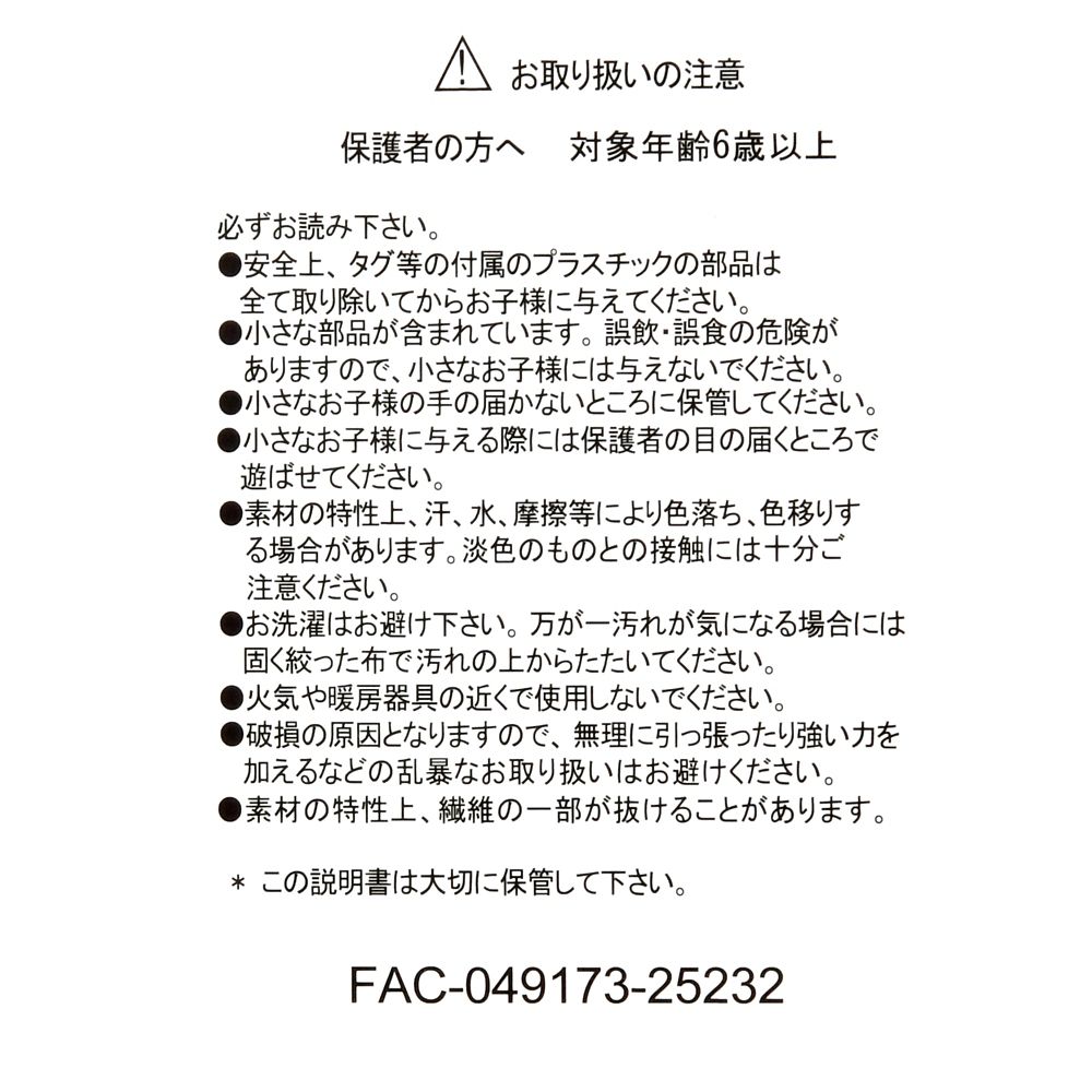 プーさん ぬいぐるみ 2WAY WHITE POOH