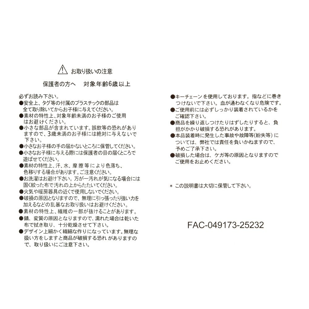 プーさん ぬいぐるみキーホルダー・キーチェーン リバーシブル WHITE POOH