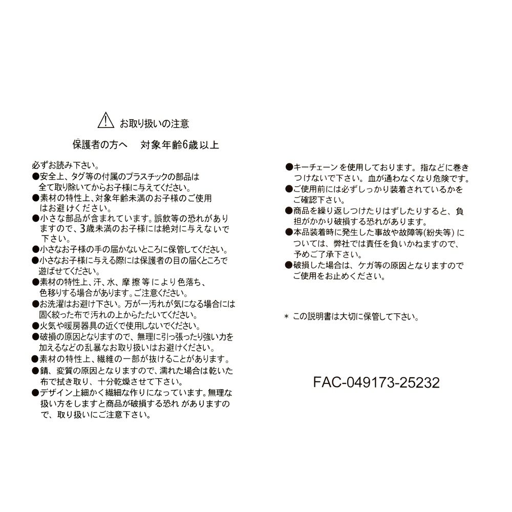 イーヨー ぬいぐるみキーホルダー・キーチェーン リバーシブル WHITE POOH