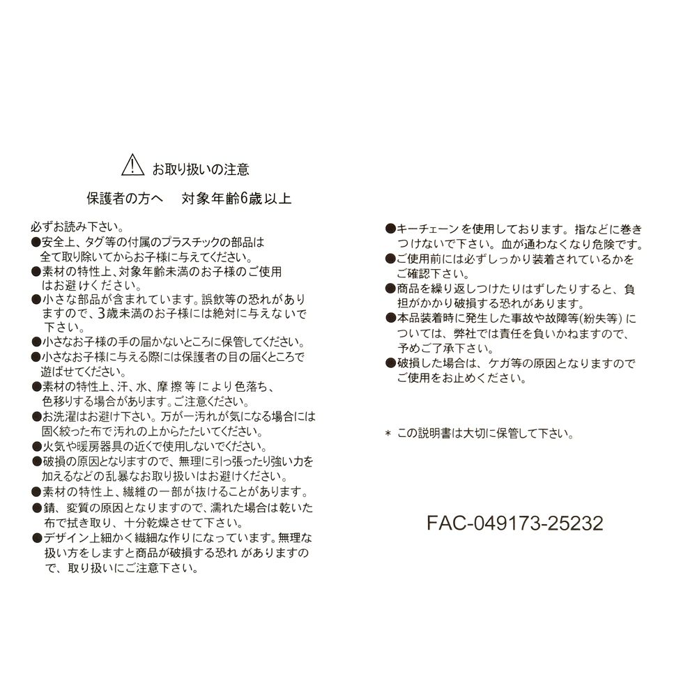 ピグレット ぬいぐるみキーホルダー・キーチェーン リバーシブル WHITE POOH