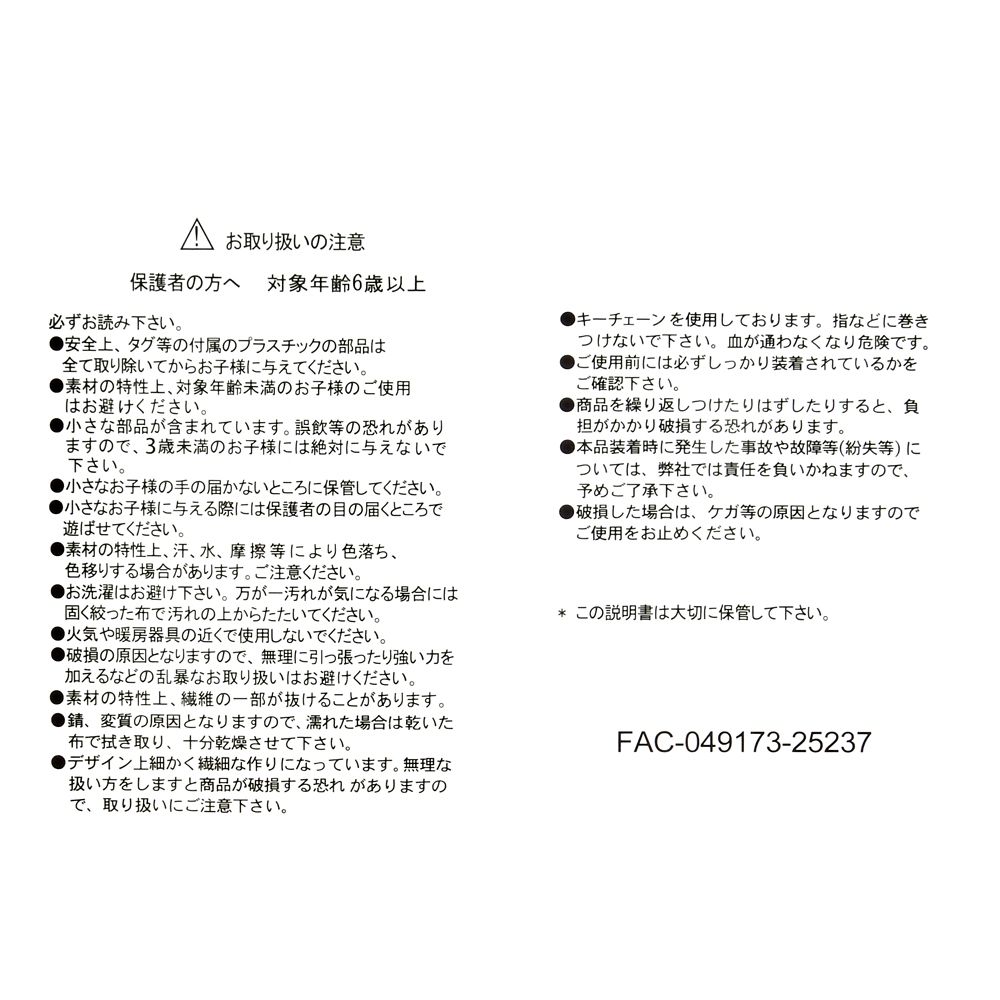 スティッチ ぬいぐるみキーホルダー・キーチェーン 鏡餅 NEW YEAR STITCH 2026