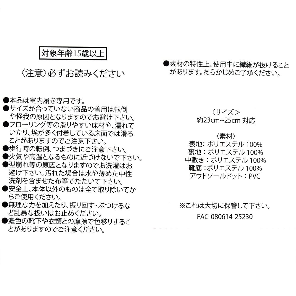 プーさん ルームシューズ ホワイト 23～25 WHITE POOH