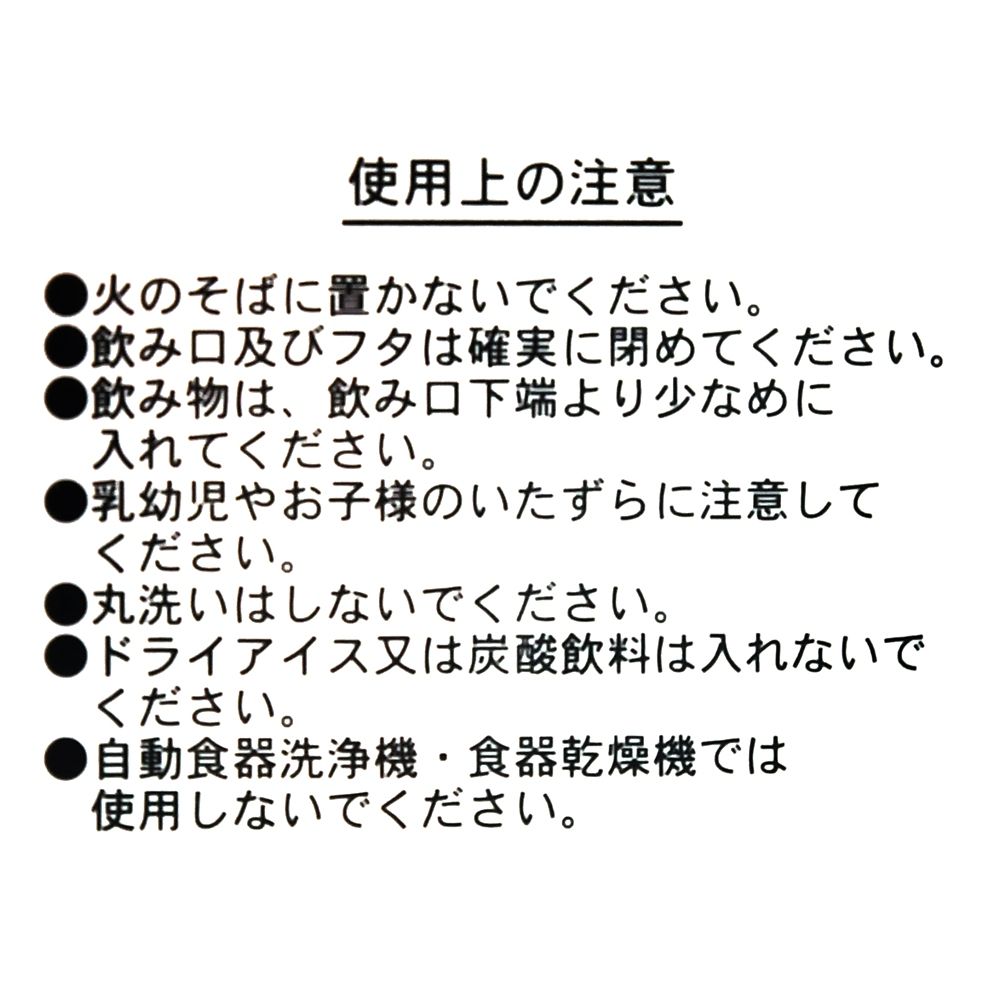 塔の上のラプンツェル ステンレスボトル Disney TANGLED 15TH