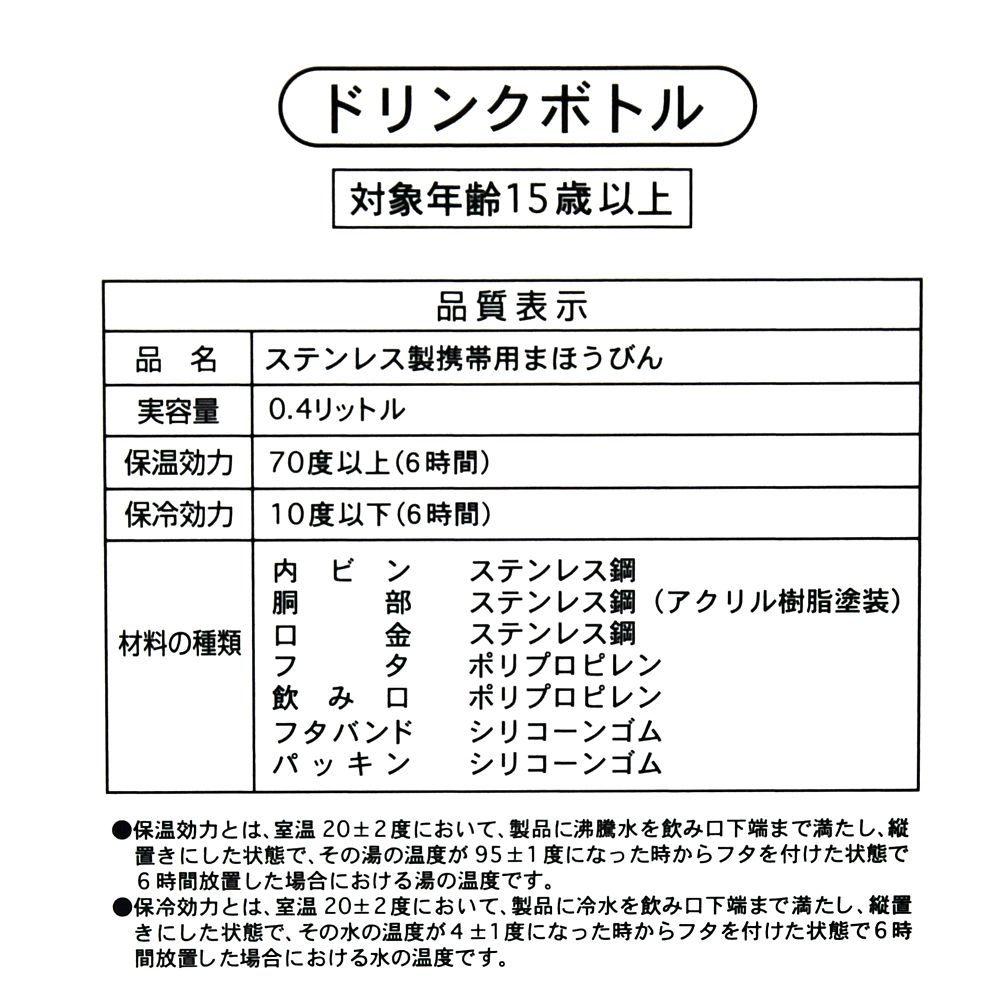 塔の上のラプンツェル ステンレスボトル Disney TANGLED 15TH