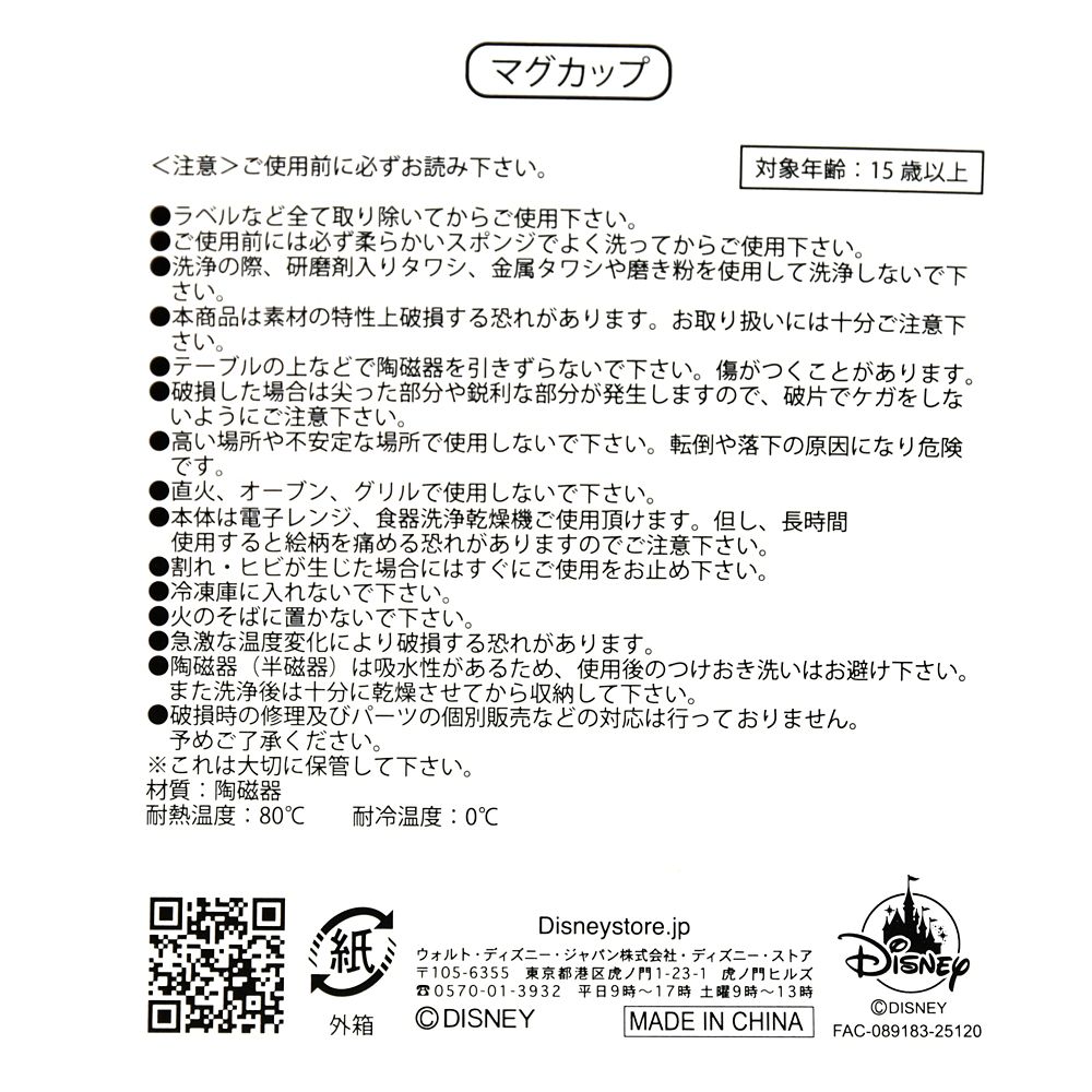 ベイマックス＆モチ マグカップ ボックス入り Holiday Season collection