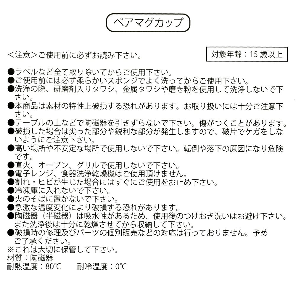 ミッキー＆ミニー マグカップ ペア スタッキング ボックス入り カラーズ Drinkware