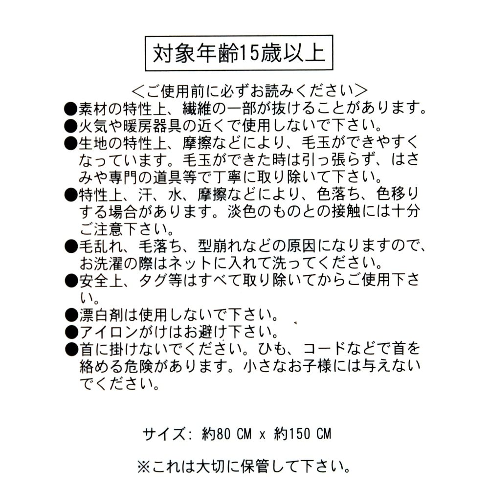 ジュディ・ホップス＆ニック・ワイルド ブランケット 4WAY ホリデーギフト Blanket