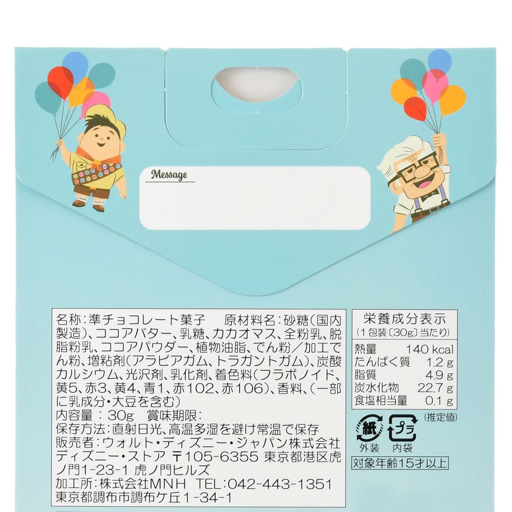 カール・フレドリクセン、ラッセル・キム、ダグ チョコレート メッセージ