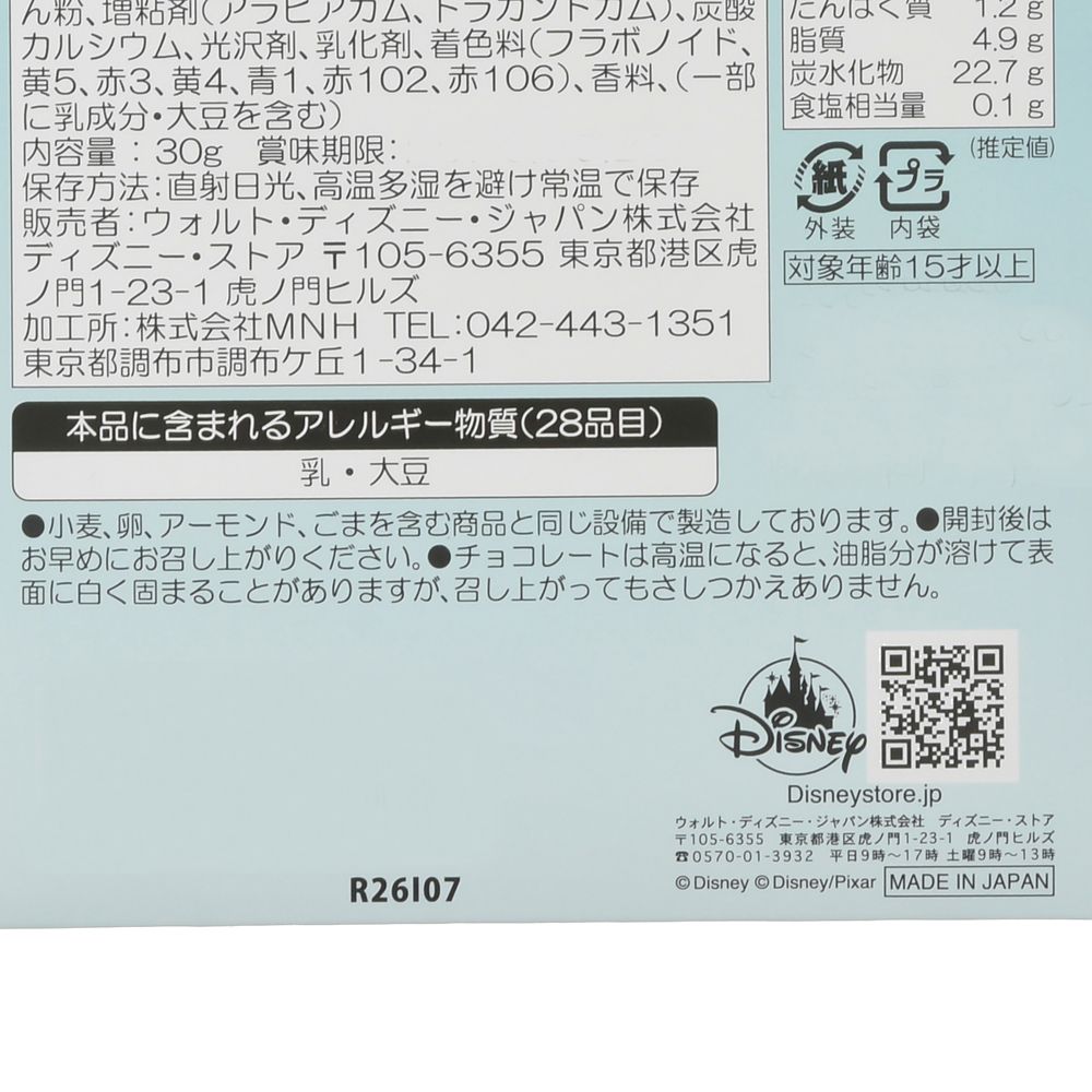 カール・フレドリクセン、ラッセル・キム、ダグ チョコレート メッセージ