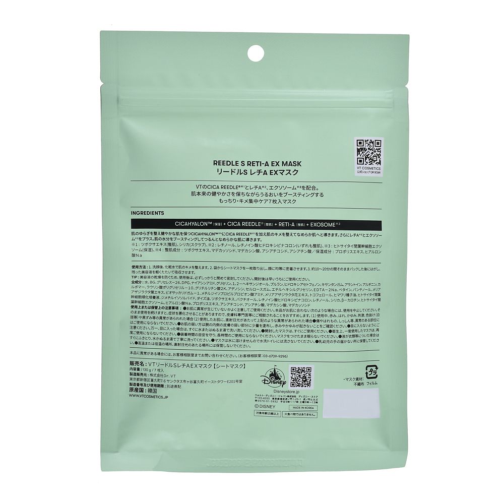 【VT COSMETICS】アリエル＆フランダー フェイスマスク リードルS レチA EXマスク 7枚入り DISNEY SKIN CARE