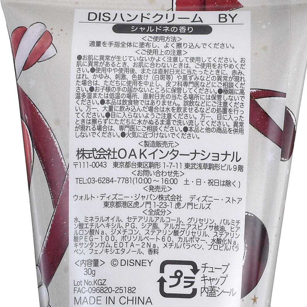 ベイマックス＆モチ ハンドクリーム ホリデーギフト DISNEY SKIN CARE