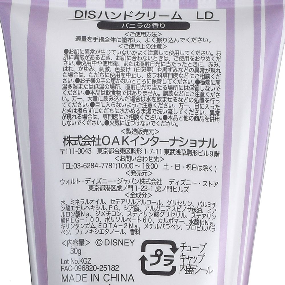 レディ ハンドクリーム レトロクラシック DISNEY SKIN CARE