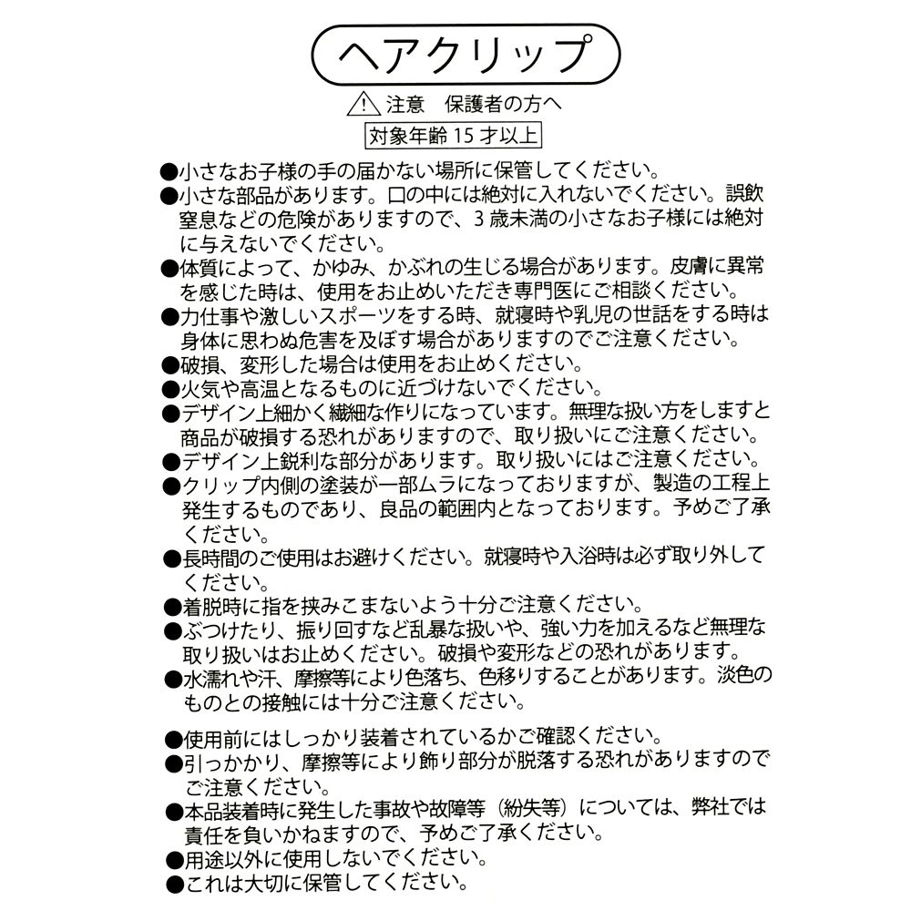 ニック・ワイルド ヘアクリップ ロングヘアクリップ デフォルメ Hair Zakka