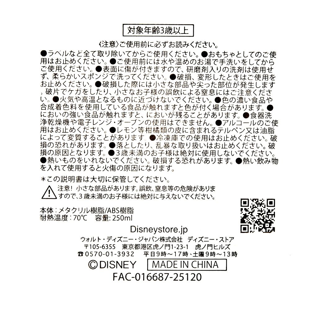 【キッズ用】アリエル コップ パール