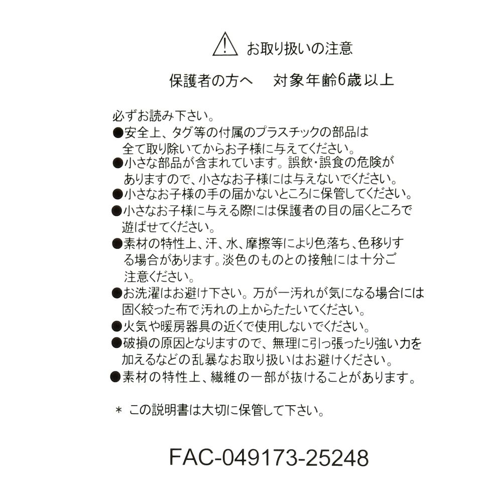 クロウハウザー ぬいぐるみ ズートピア MOGUMOGU