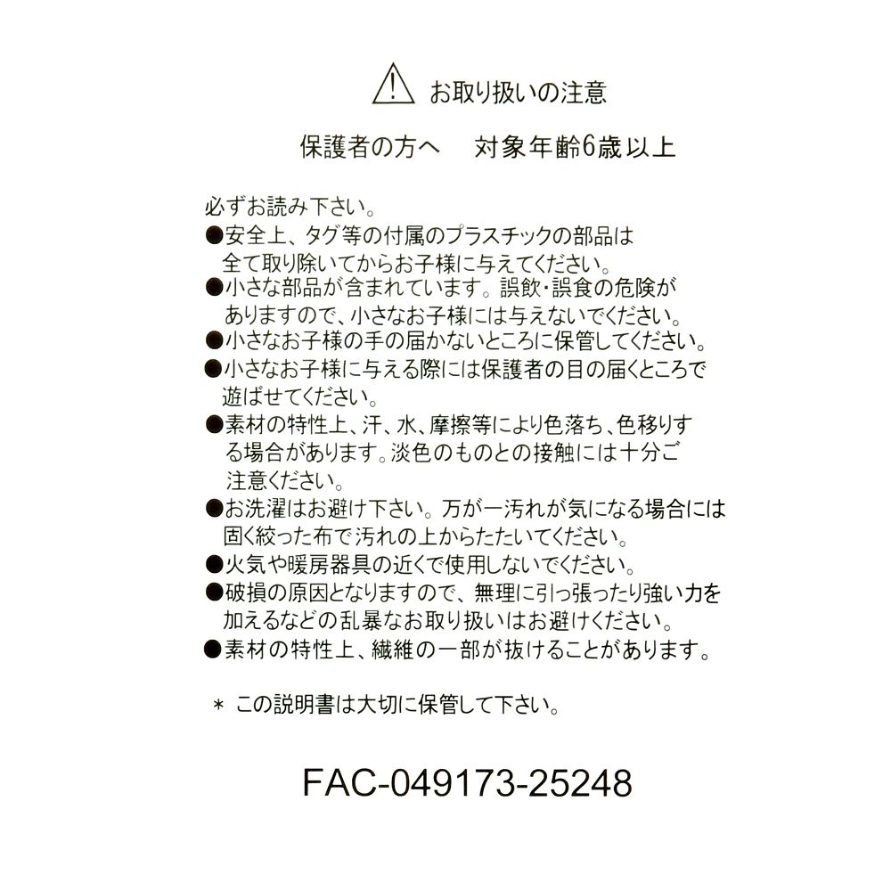 スティッチ ぬいぐるみ リロ＆スティッチ MOGUMOGU