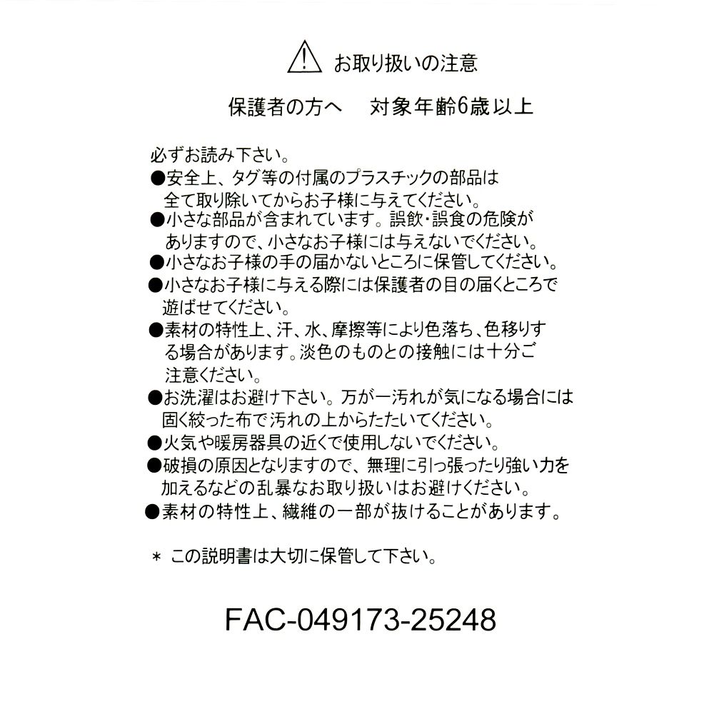 ルーベン ぬいぐるみ リロ＆スティッチ MOGUMOGU