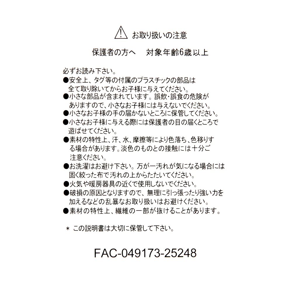 【ディズニーストア 一部店舗限定】ミーコ ぬいぐるみ ポカホンタス MOGUMOGU