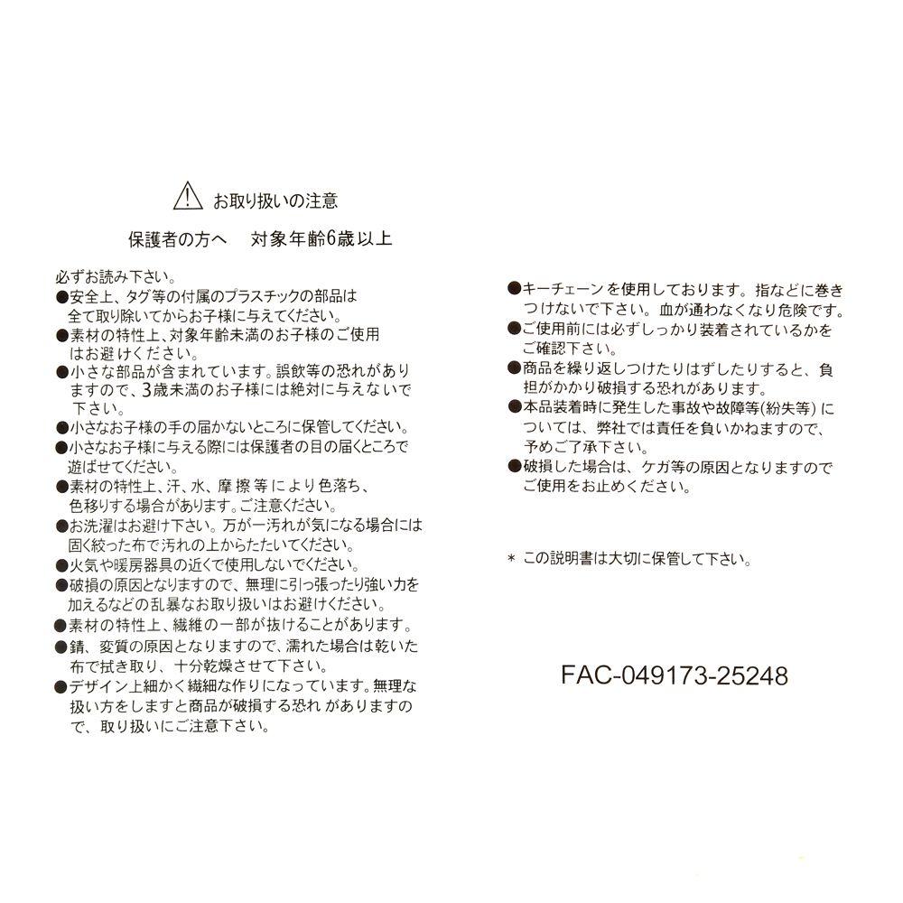 ニック・ワイルド ぬいぐるみキーホルダー・キーチェーン ズートピア MOGUMOGU