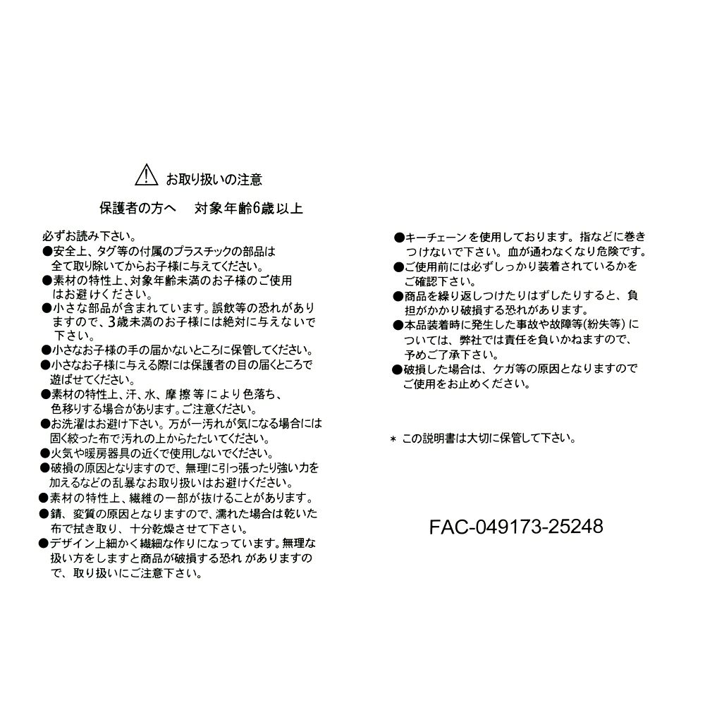 スティッチ ぬいぐるみキーホルダー・キーチェーン リロ＆スティッチ MOGUMOGU